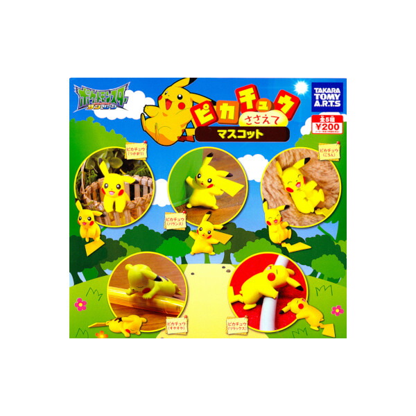 楽天市場】ポケットモンスターサン＆ムーンピカチュウささえて