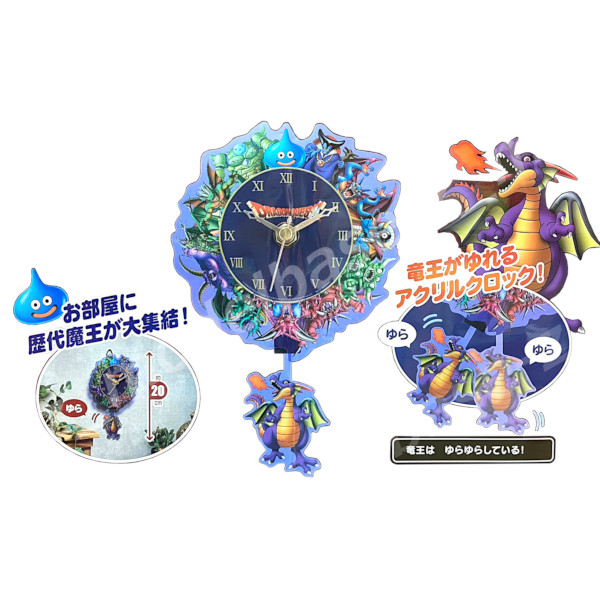 楽天市場】ドラゴンクエストAM 壁掛け時計 ～歴代魔王大集結！～全1種