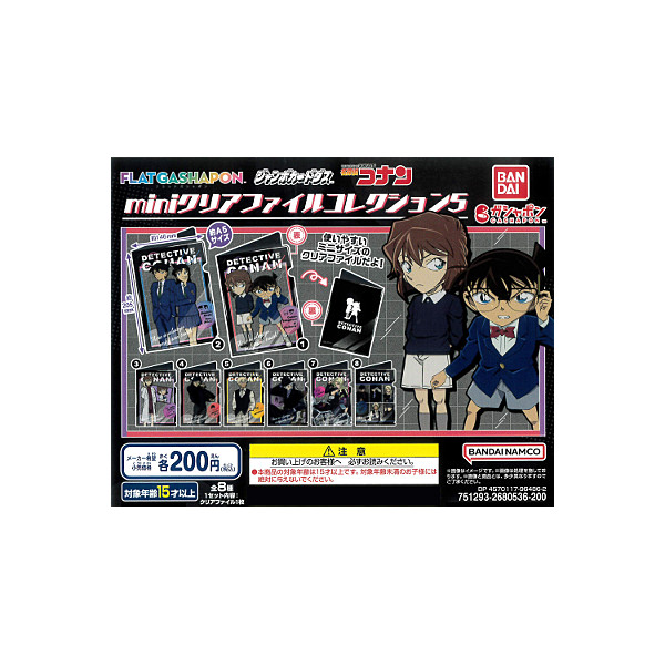 楽天市場】名探偵コナンminiクリアファイルコレクションパート5 全8