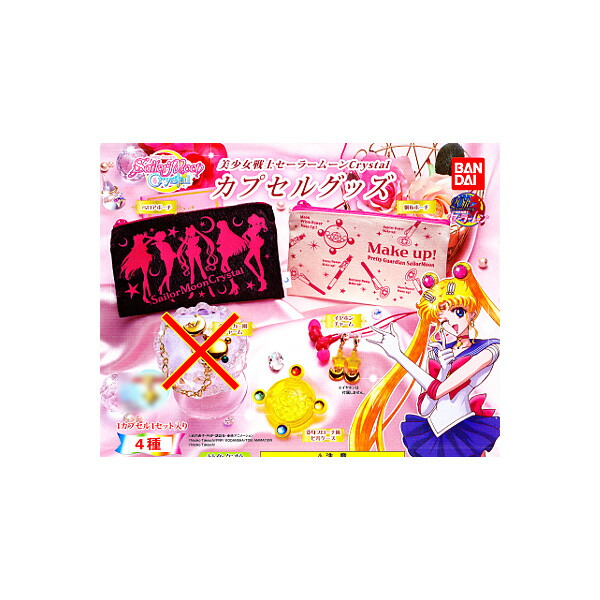 楽天市場】美少女戦士セーラームーンCrystalカプセルグッズ より 4種