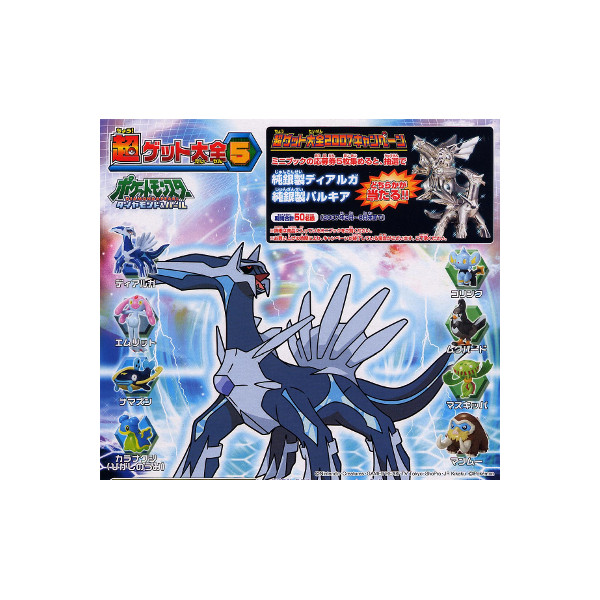 ポケモン ポケモン図鑑DP ダイヤモンド パール 新品未開封 ポケモン