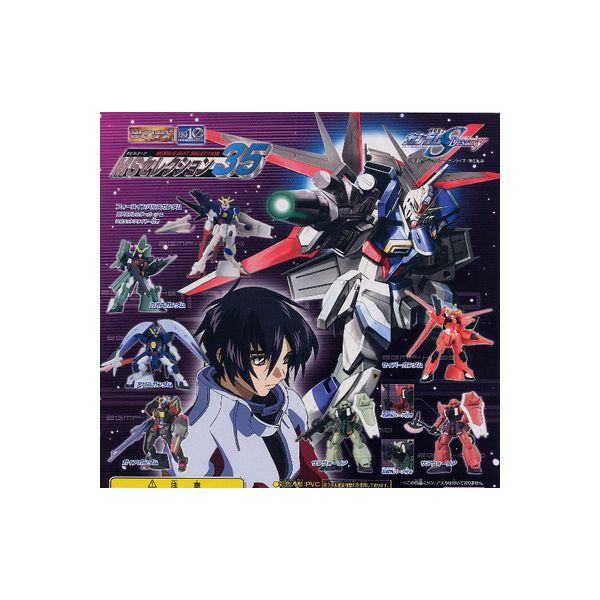 楽天市場】HGシリーズ 機動戦士ガンダムMSセレクション35 全7種