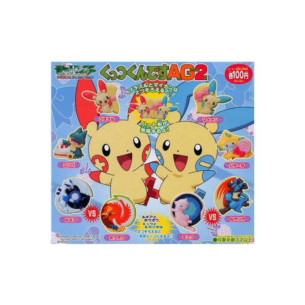 楽天市場】ポケットモンスターAGポケモンくっつくんですAG2 全8