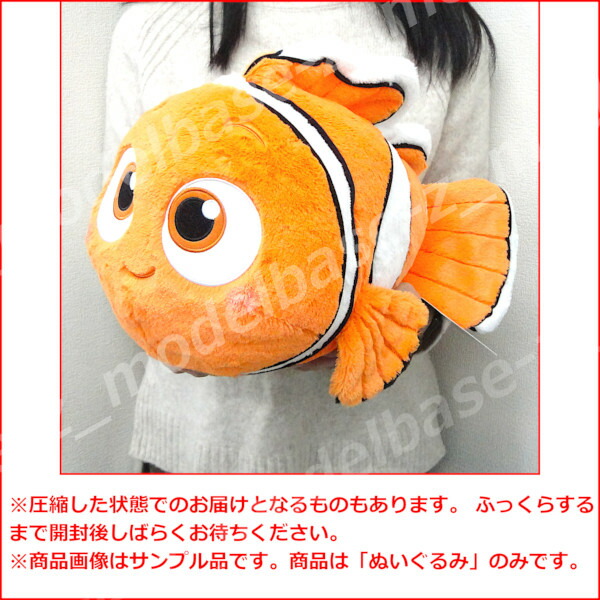 楽天市場】ファインディング・ニモFukuFuku ふわふわ超BIGぬいぐるみ全