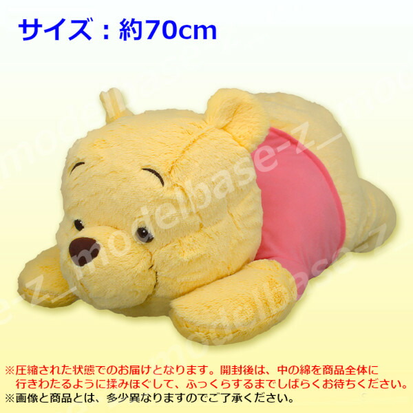 楽天市場】くまのプーさん【MD】ふんわり寝そべり超超BIGぬいぐるみ全