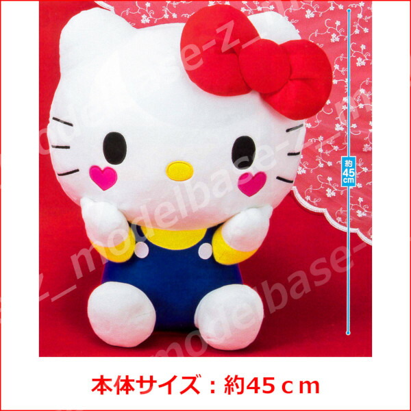 楽天市場】ハローキティめろめろベーシックドールGJ全1種エイコー