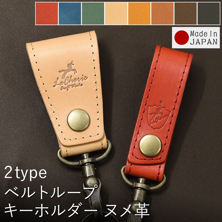 楽天市場】ベルトループ キーホルダー キーリング ループベルト ループ