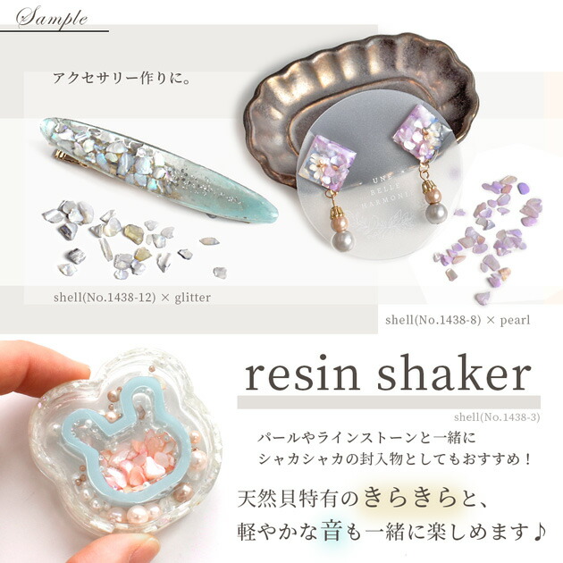 楽天市場】クラッシュ シェル フレーク 全8色 単品売り □ 天然 貝