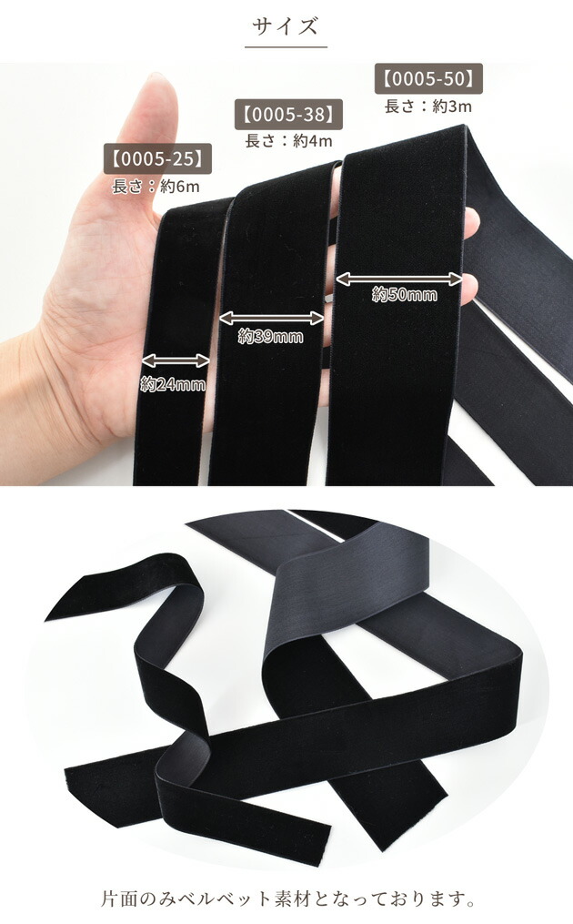 楽天市場】片面 ベルベットリボン 全3サイズ 長さ 約3m/4m/6m □ 25mm