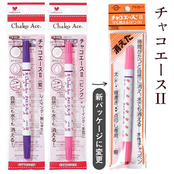 楽天市場】アドガー チャコエース2 全2色 19-500 19-501 A-3 □ 印