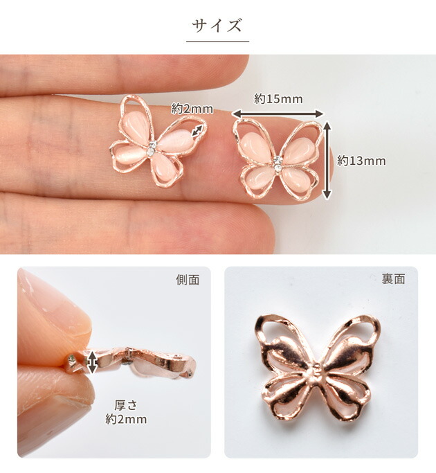 楽天市場】ちょうちょ パーツ 2個入 全4色 □ 蝶々 バタフライ