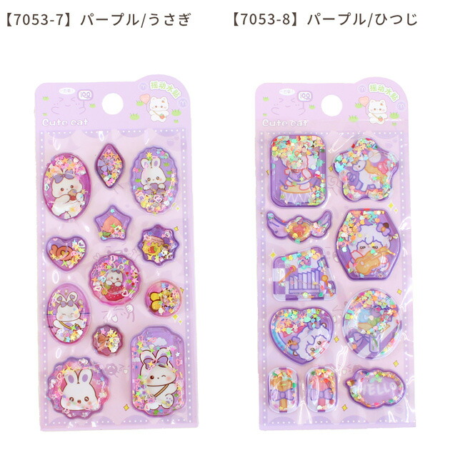 楽天市場】ウォーター シール Cute Pet Party 全8種 □ シール交換