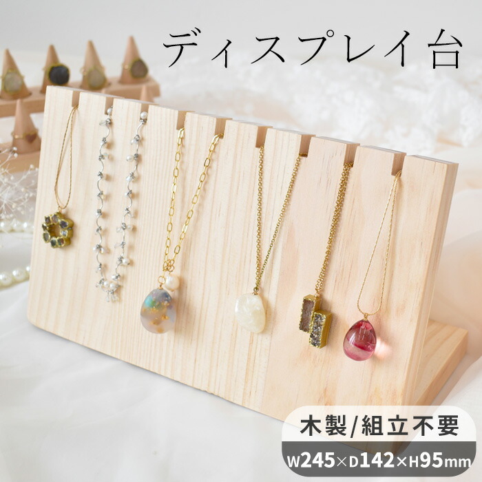 楽天市場】什器 ディスプレイ スタンド □ ディスプレイ 陳列 マルシェ