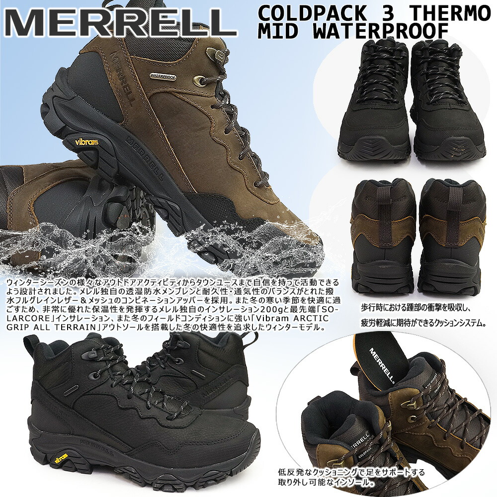 楽天市場】メレル メンズ 防水 ブーツ コールドパック 3 サーモ MID