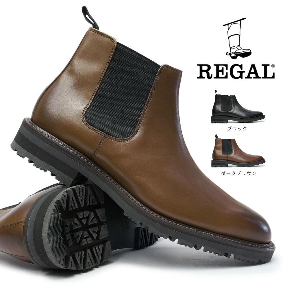 楽天市場】リーガル 靴 メンズ 29RR サイドゴアブーツ 防滑 本革 雪道