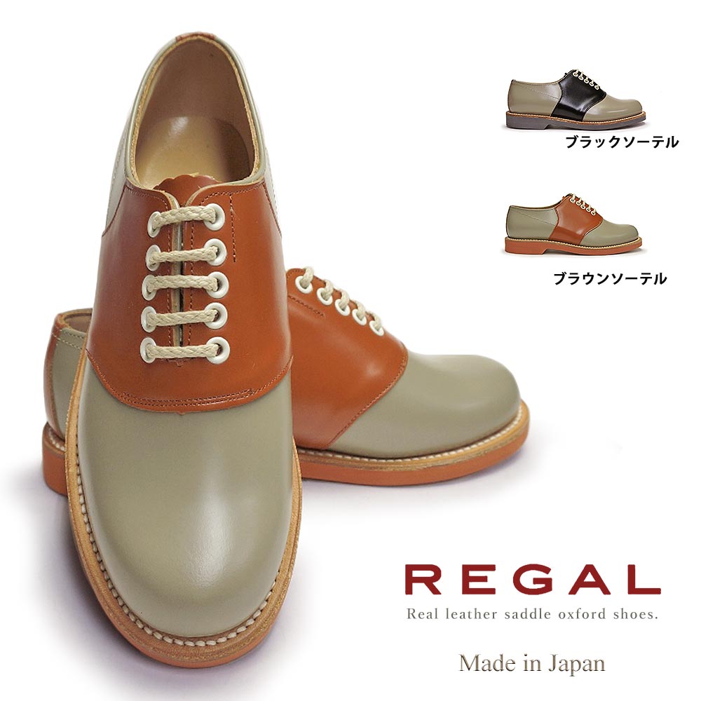 楽天市場】リーガル レディースシューズ 2452 本革 サドル
