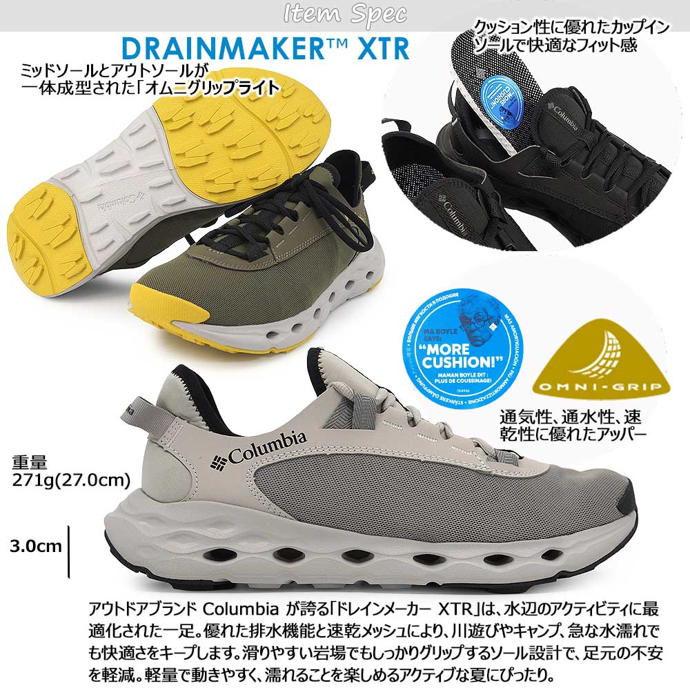 楽天市場】コロンビア メンズ スニーカー BM1158 ドレインメーカー XTR