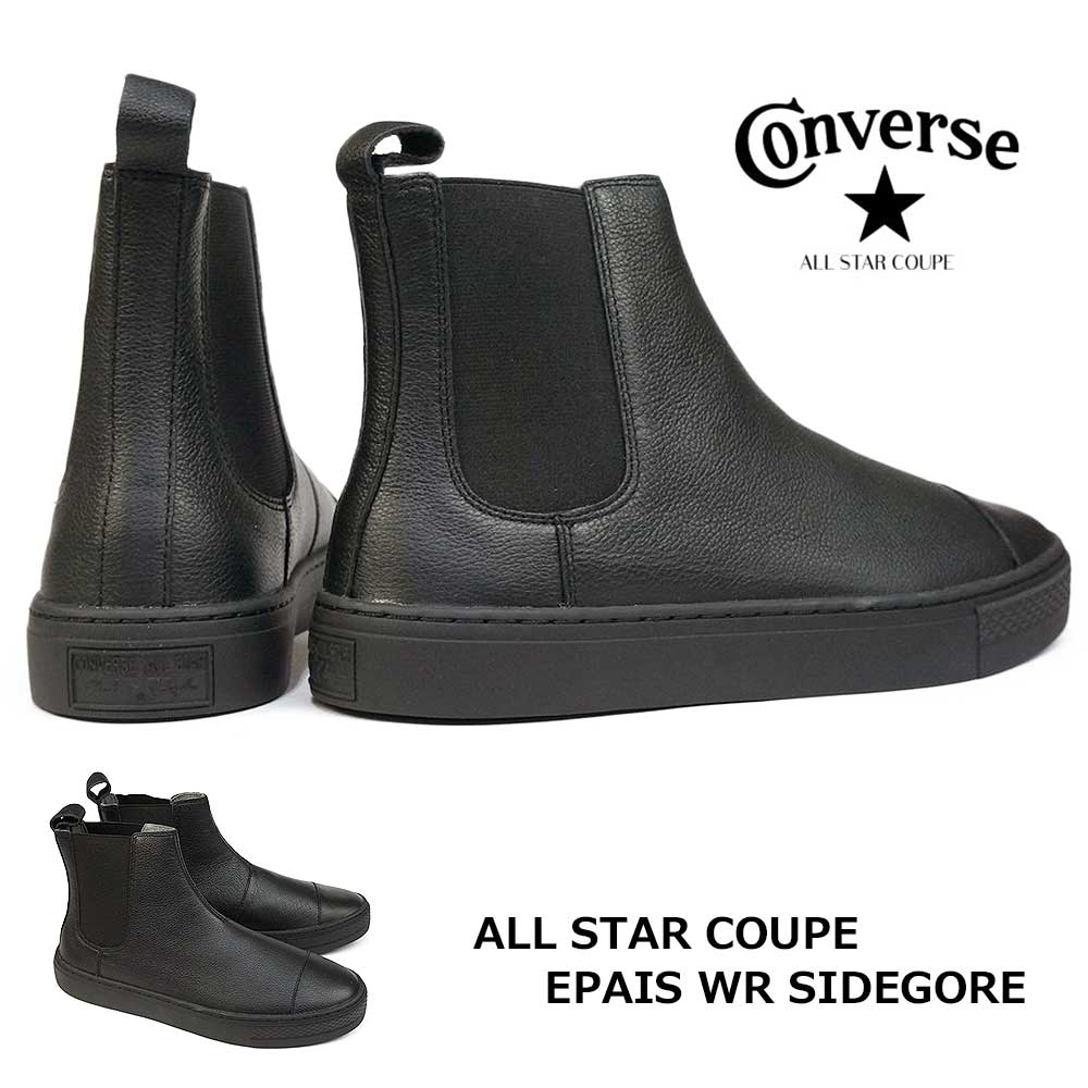 楽天市場】コンバース スニーカー ブーツ オールスター クップ エペ WR