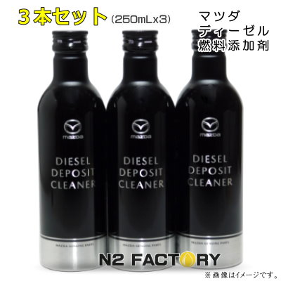 楽天市場】「3本セット］マツダ純正 スカイアクティブD専用