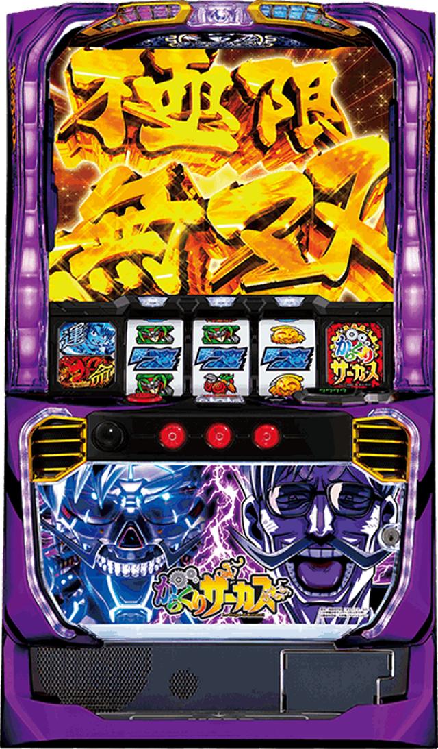 楽天市場】SANKYO パチスロ からくりサーカス【パネル指定不可】【中古