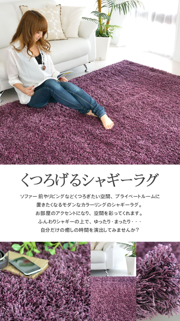 楽天市場】インポートシャギーラグ 160×230 約2.2畳 長方形 ベルギー製