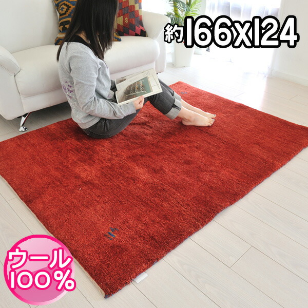 楽天市場】伝統手織り ギャッベ イラン製 ウール ギャベ ラグ 約166