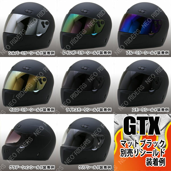 楽天市場】【追加シールドプレゼント】GTX【送料無料】全6色☆フル