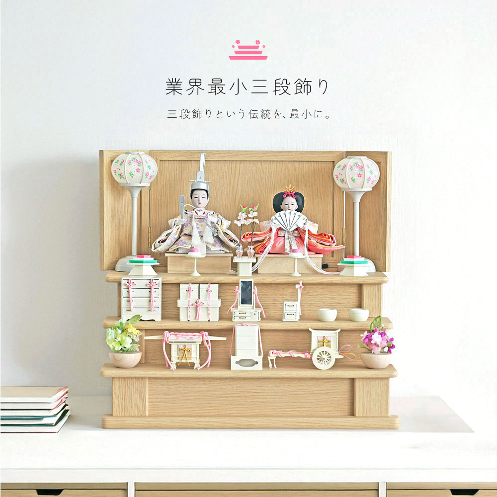 楽天市場】三段飾り ひな壇の通販