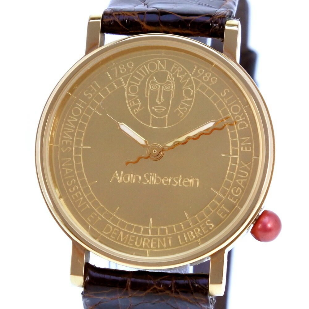 楽天市場】アラン・シルベスタイン Alain Silberstein フランス革命