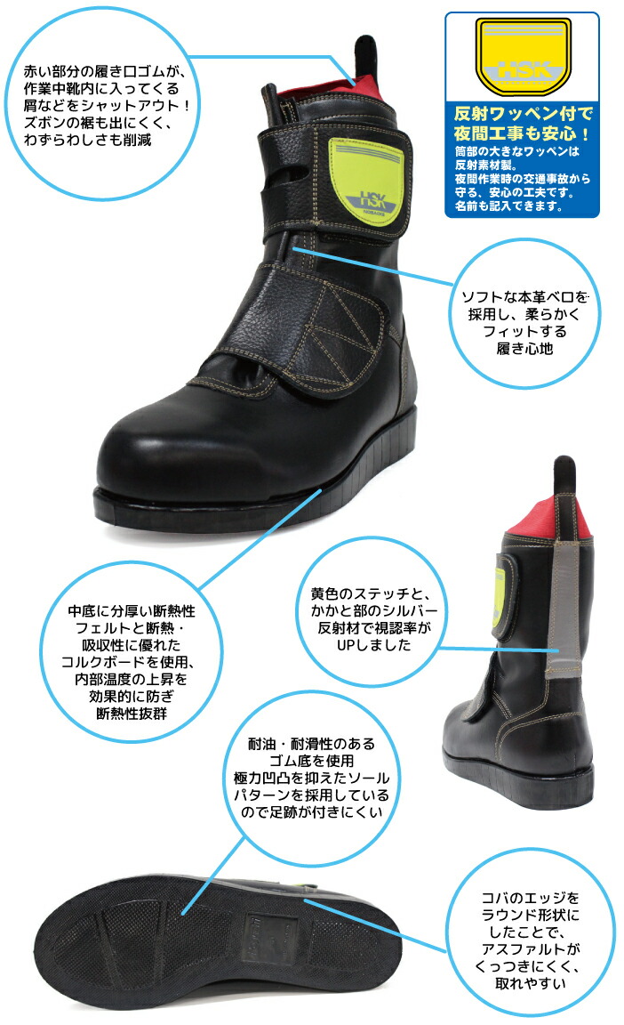 楽天市場】野口ゴム 舗装用安全靴 HSKマジック : シューズショップ