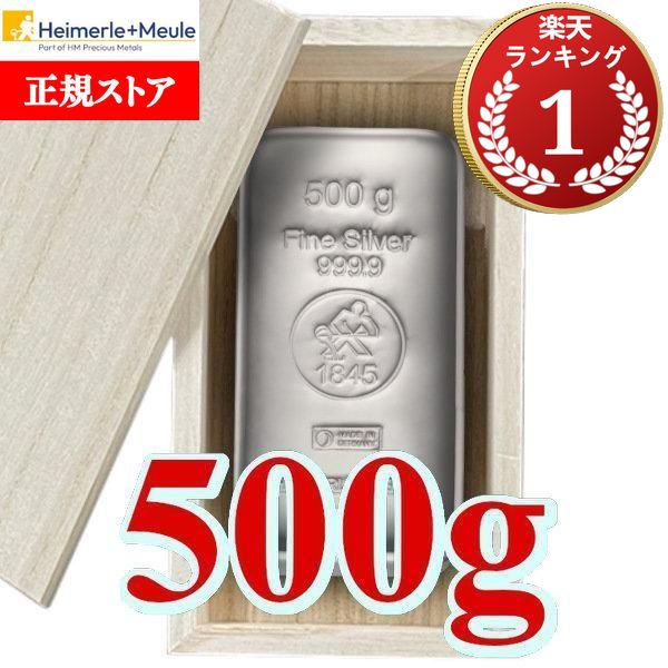 楽天市場】即納・追跡可 500 グラム ドイツ ハイマーレ + ミューレ製