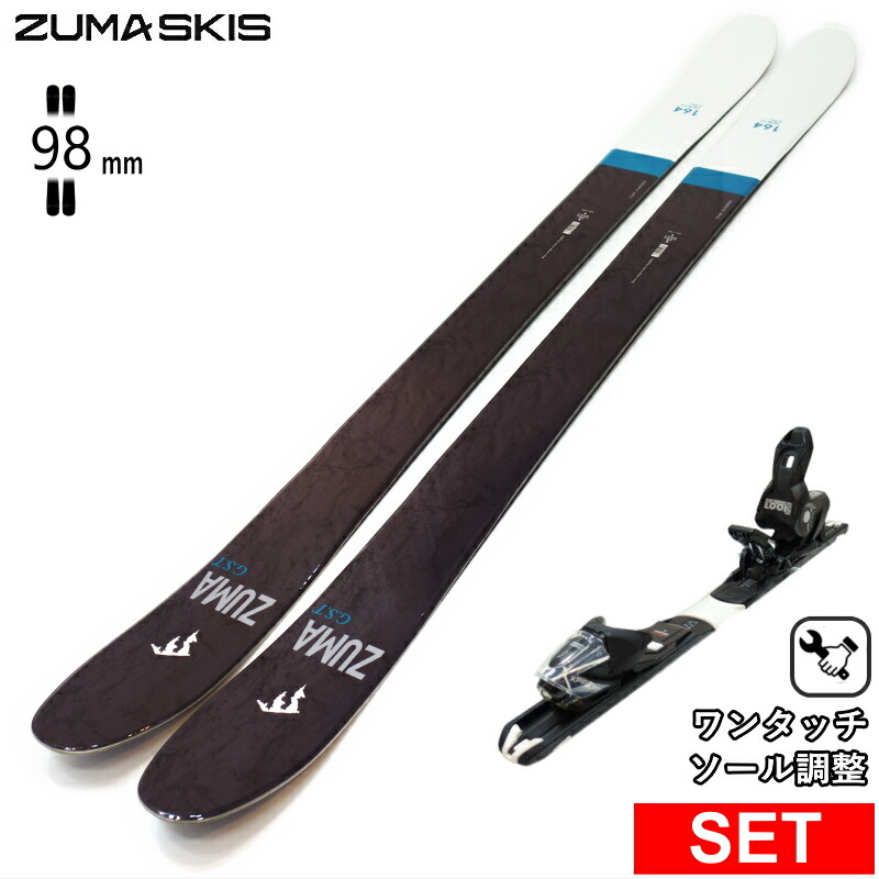 楽天市場】[センター幅98mm 164cm|173cm|179cm]ZUMA G.S.T+XPRESS 10