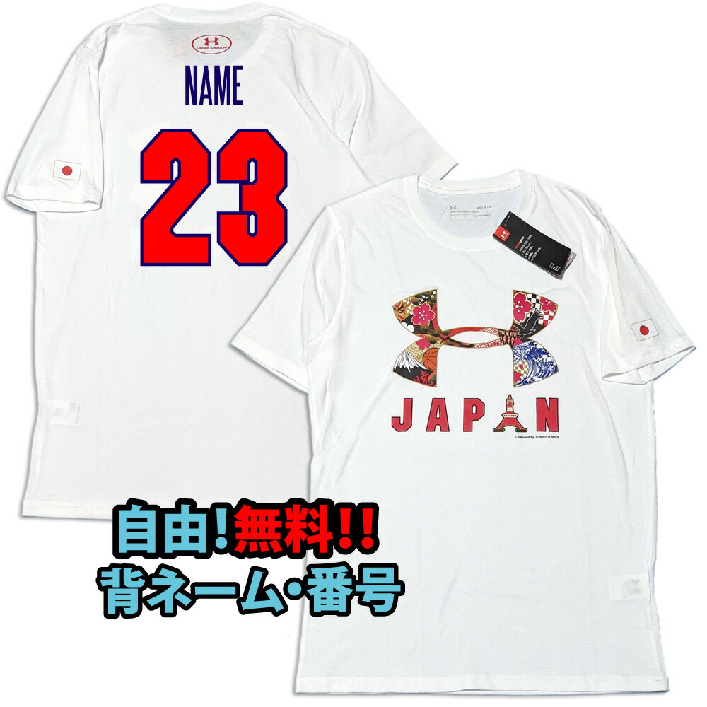 楽天市場】【和柄＆東京タワー】 バスケ・日本代表・シャツ（白）【好