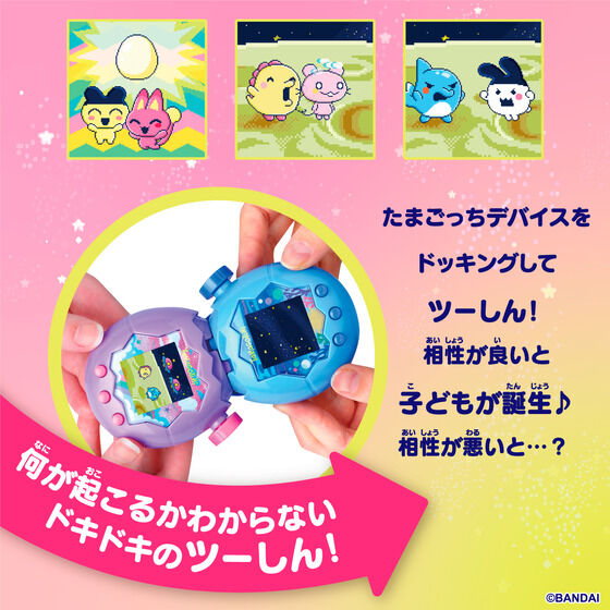 楽天市場】【送料無料】 Tamagotchi Paradise - Pink Land たまごっち