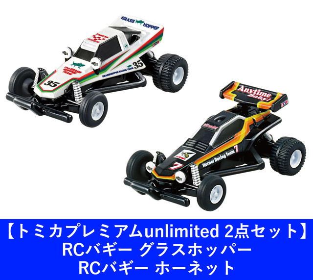 楽天市場】【2点セット：送料無料】トミカプレミアムunlimited RC