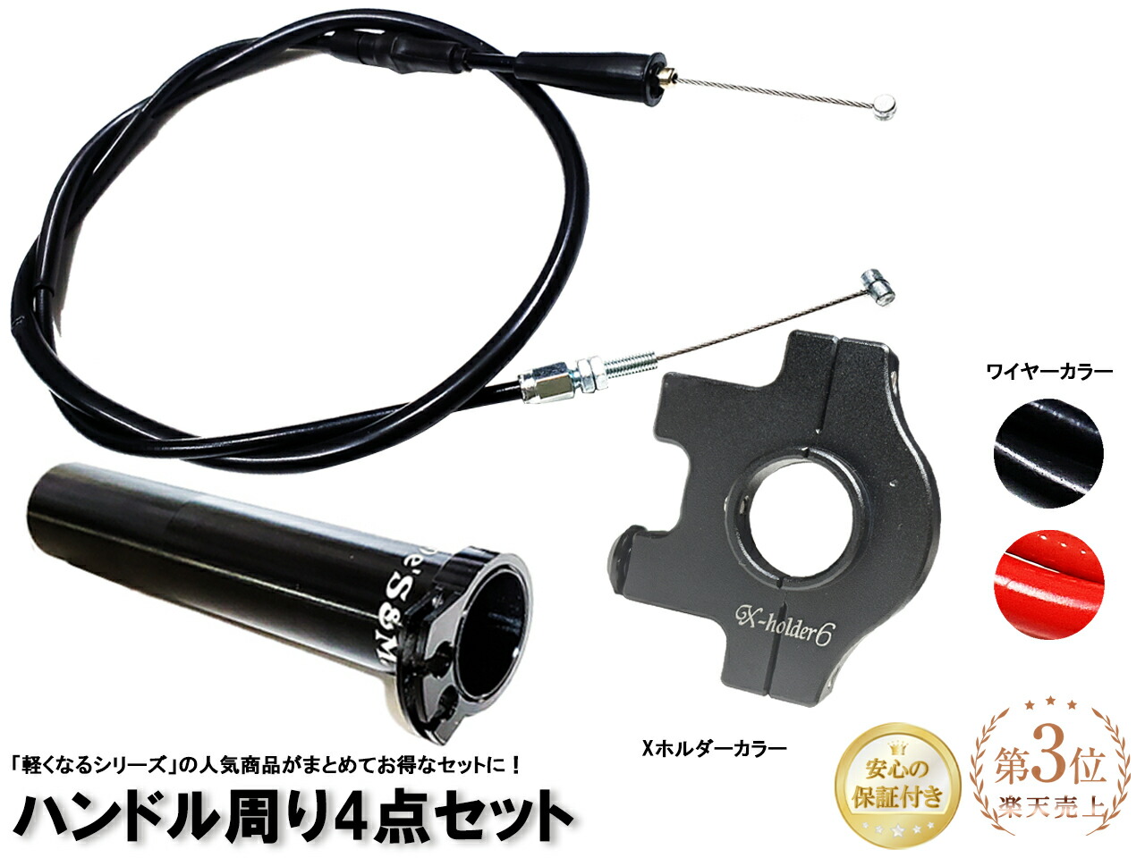 楽天市場】軽スロ（車用品・バイク用品）の通販