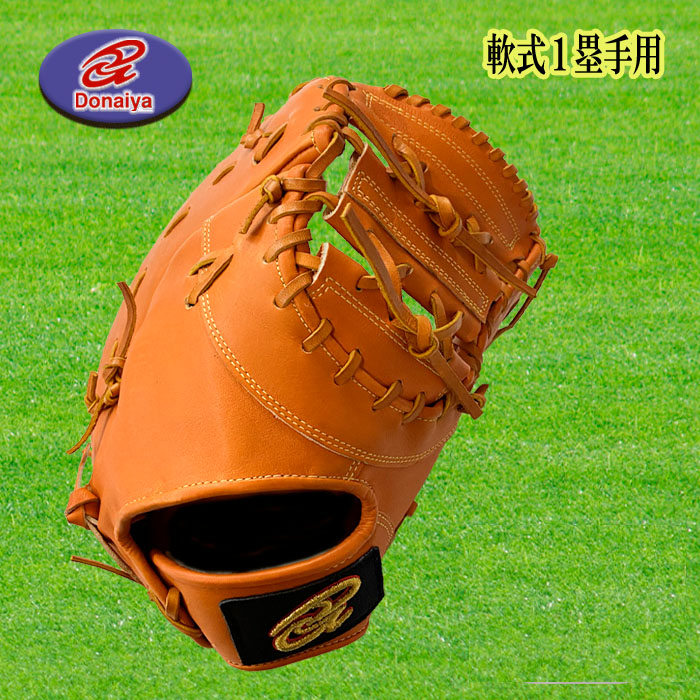 楽天市場】Donaiya（ドナイヤ） 軟式ファーストミット 一塁手用 左投用