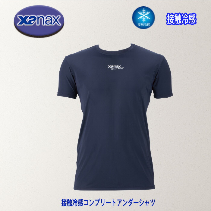 楽天市場】ザナックス 接触冷感コンプリートアンダーシャツ2