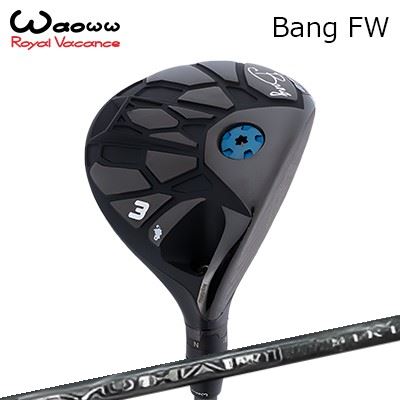 楽天市場】カスタムクラブ ワオ バン フェアウェイウッド スリリング
