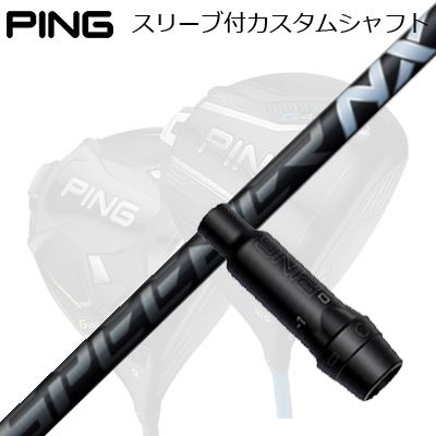 楽天市場】ping ドライバー シャフト スピーダーの通販