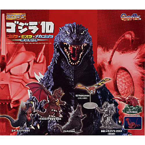 楽天市場】ガシャポン HGシリーズ ゴジラ 10 全6種セット : 御宅家本舗