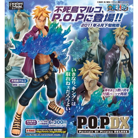 楽天市場】pop マルコ ワンピースの通販