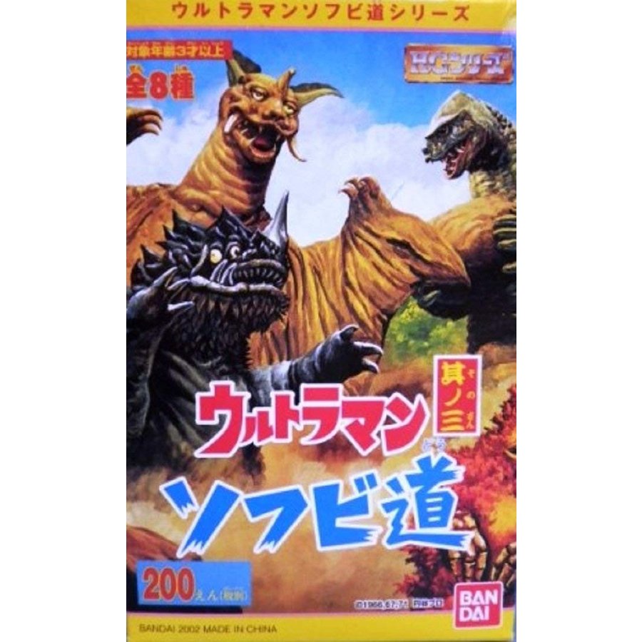 楽天市場】HGシリーズ ウルトラマン ソフビ道 其ノ三 全8種セット