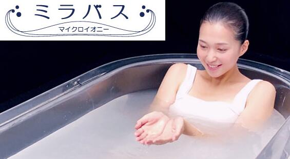 楽天市場】【メーカー施工込】☆サイエンス ミラバス マイクロイオニー