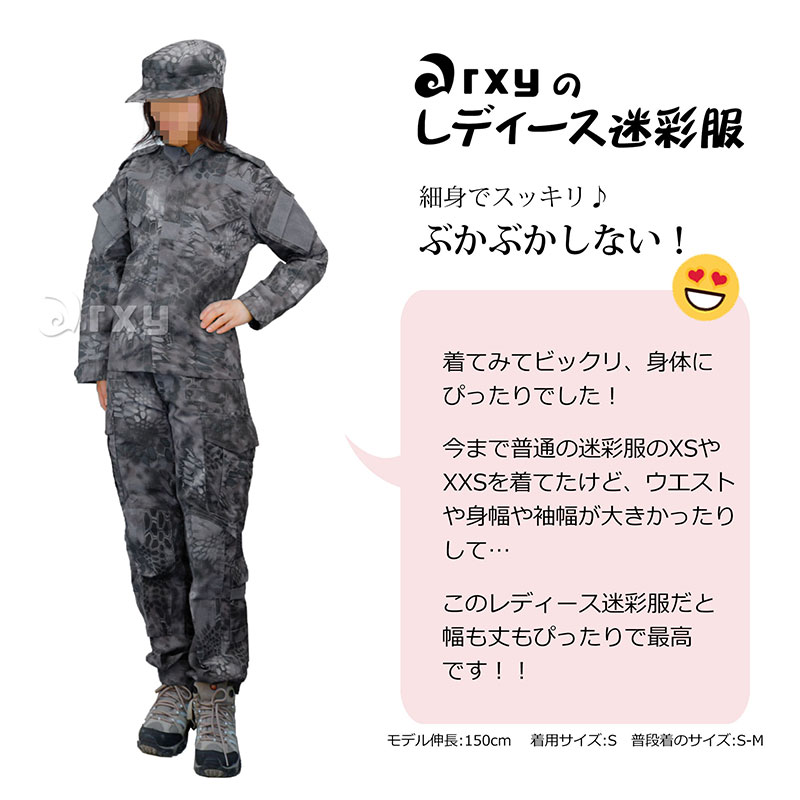 楽天市場】arxy アークシー レディース BDU 迷彩服 上下セット 上下