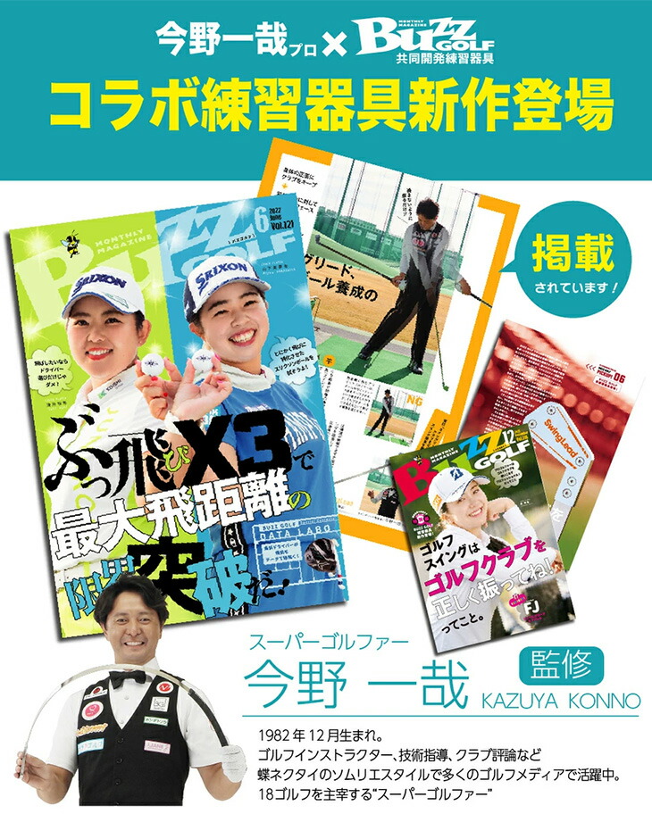 楽天市場】【今野一哉プロ監修練習器具】Swing Lead スイングリード