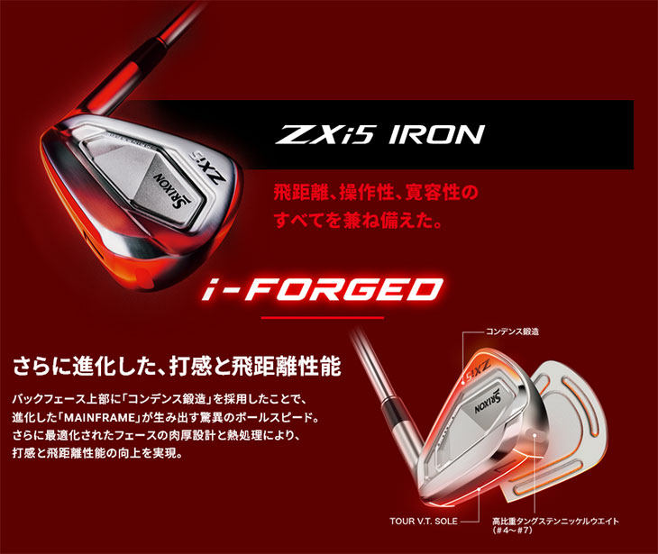 楽天市場】【在庫品即納】SRIXON ZXi5 アイアン4本セット(7I-PW) 右用