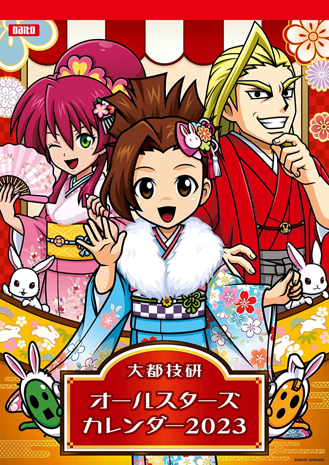 楽天市場】大都技研 2023年 カレンダー 公式 オールスターズカレンダー
