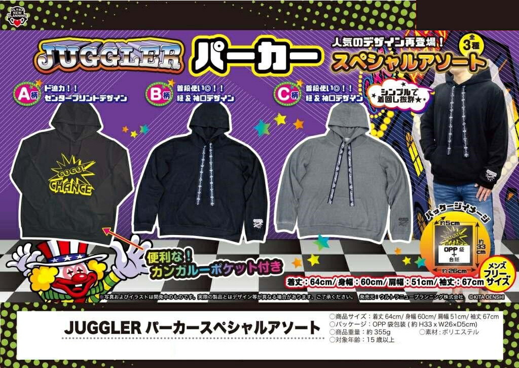 非売品】ジャグラーオンライン パーカーセット 非売品】ジャグラー