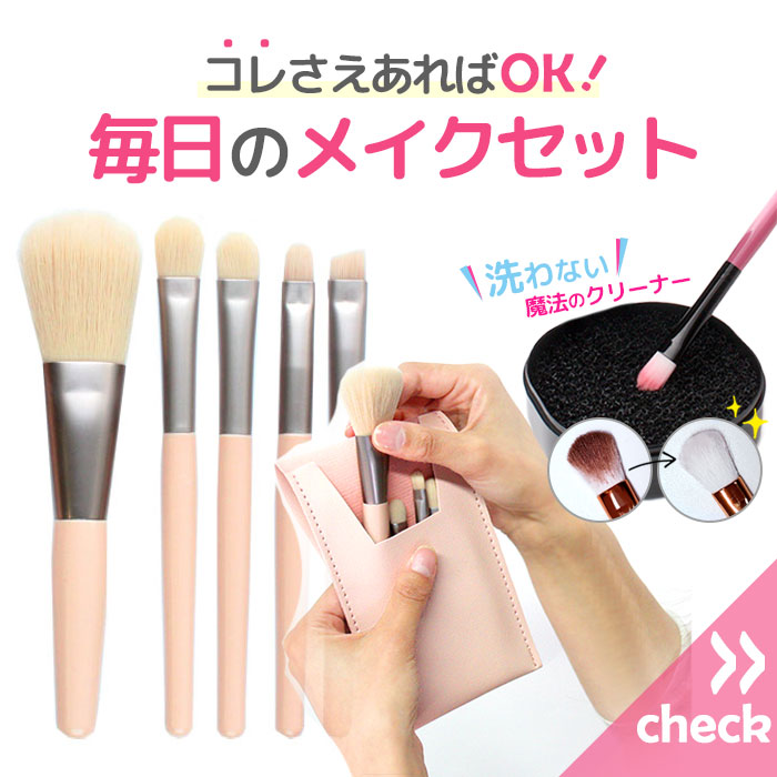 楽天市場】メイクブラシ メイクブラシセット ミニ 持ち運び チーク